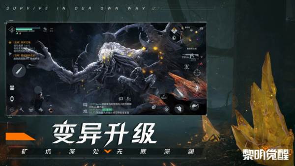 黎明觉醒体验服 安卓版v1.111.1